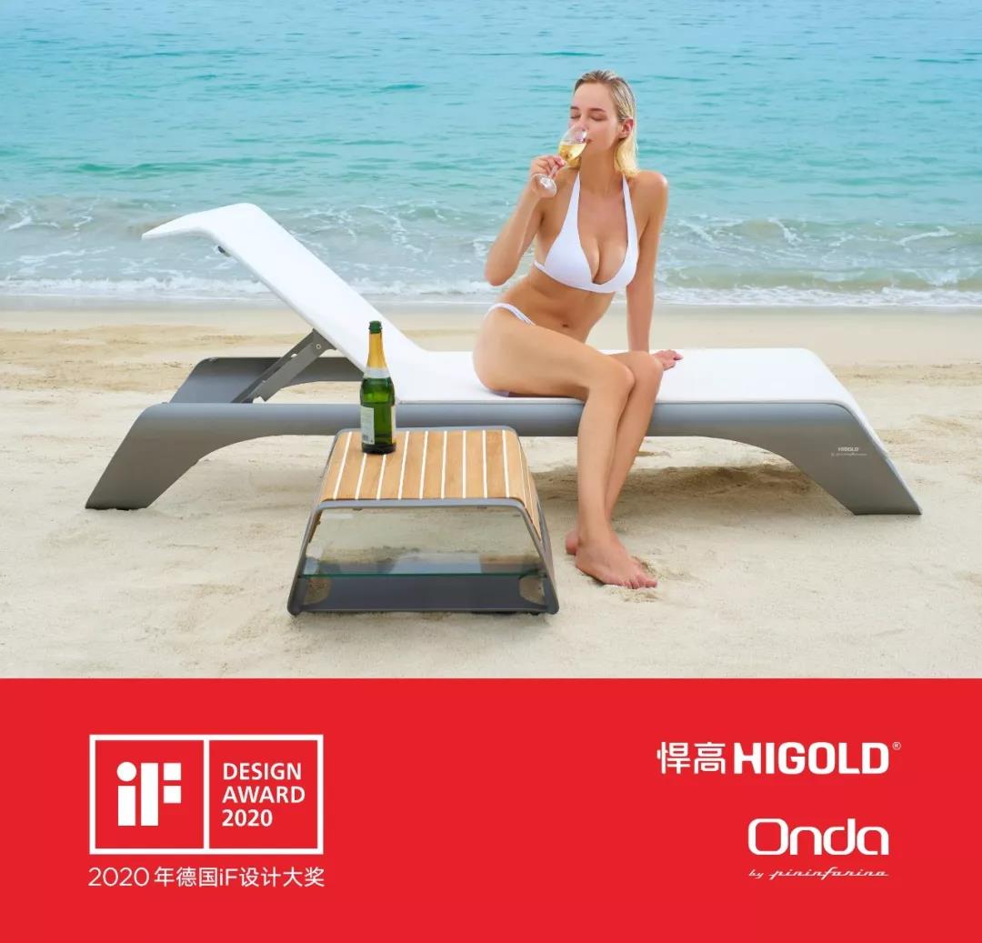 疫流而上，再獲殊榮  悍高ONDA系列榮獲德國iF設(shè)計(jì)大獎(jiǎng)