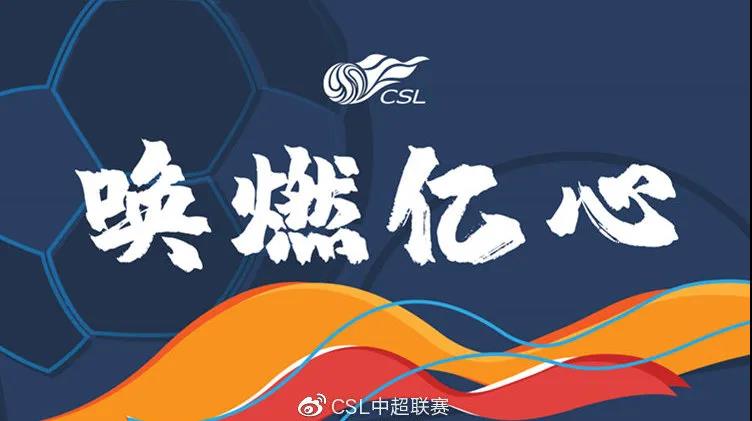 “喚燃億心”中超熱血回歸，悍高助力彰顯品牌硬實(shí)力