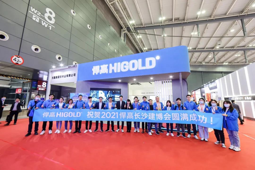 一城雙展彰顯品牌力量，悍高成長(zhǎng)沙建博會(huì)最亮的星