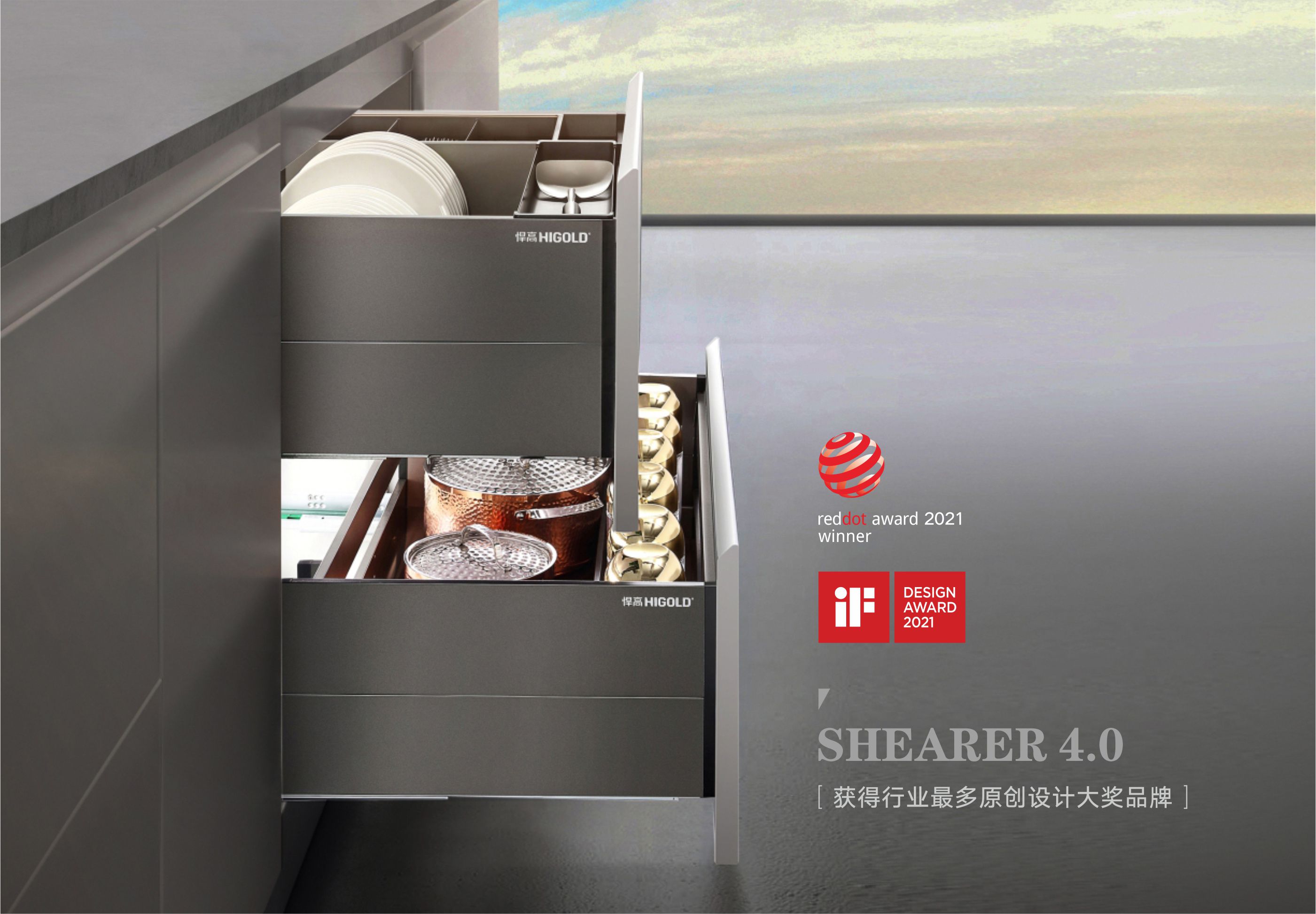 喜訊:悍高再獲兩枚iF世界級設(shè)計(jì)大獎，創(chuàng)新能力行業(yè)標(biāo)桿！