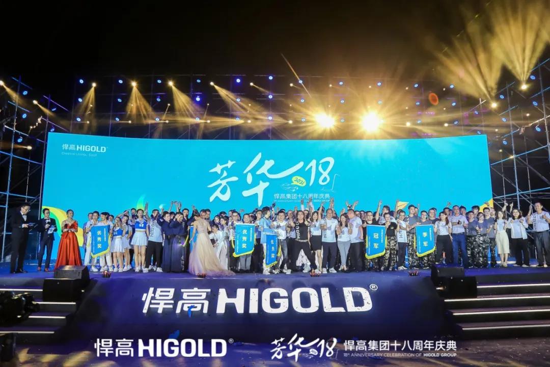 悍高集團(tuán)芳華十八載，家居五金航母揚(yáng)帆起航