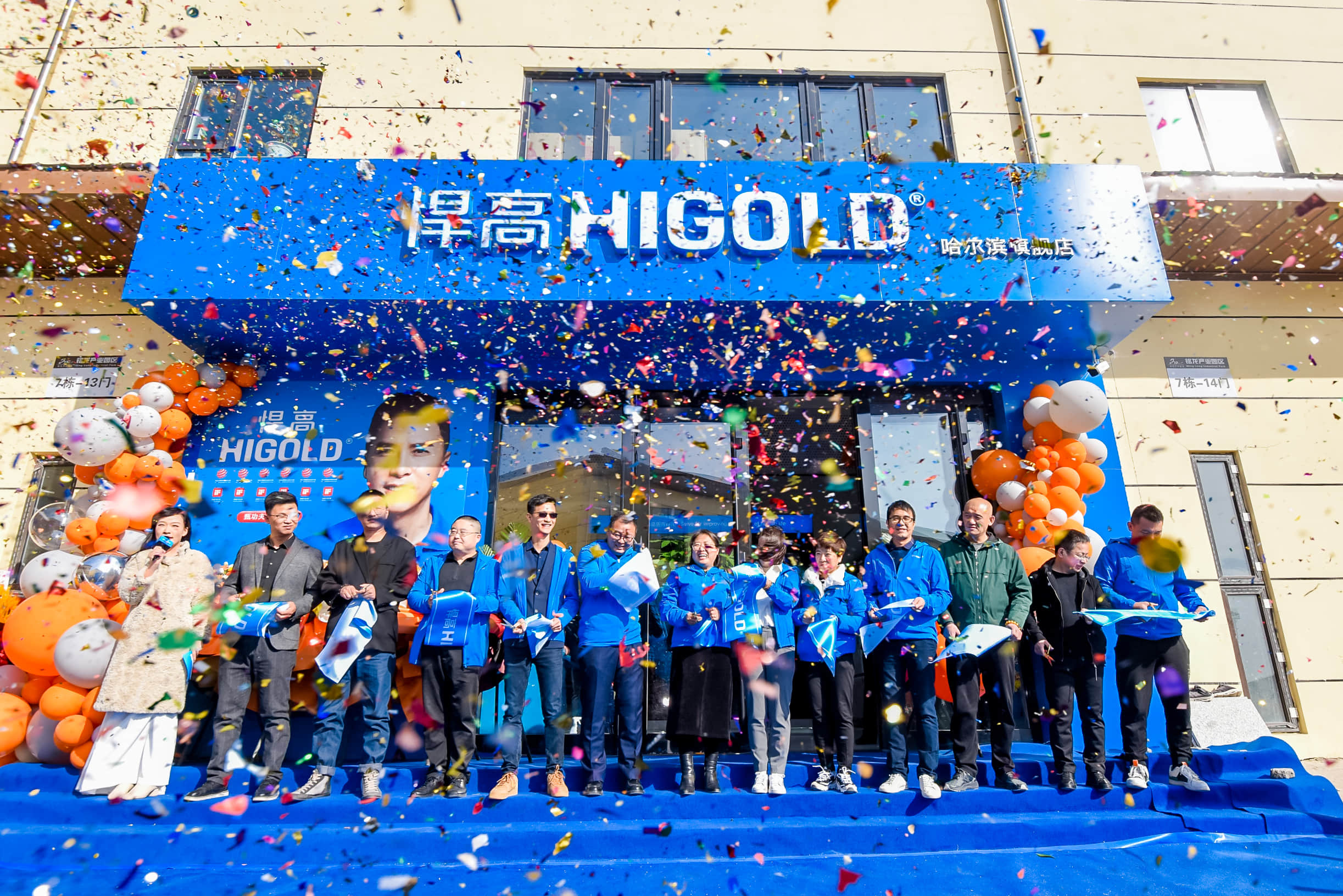 激流勇進(jìn)、智取冰城！悍高旗艦店煥新升級(jí)燃暖哈爾濱