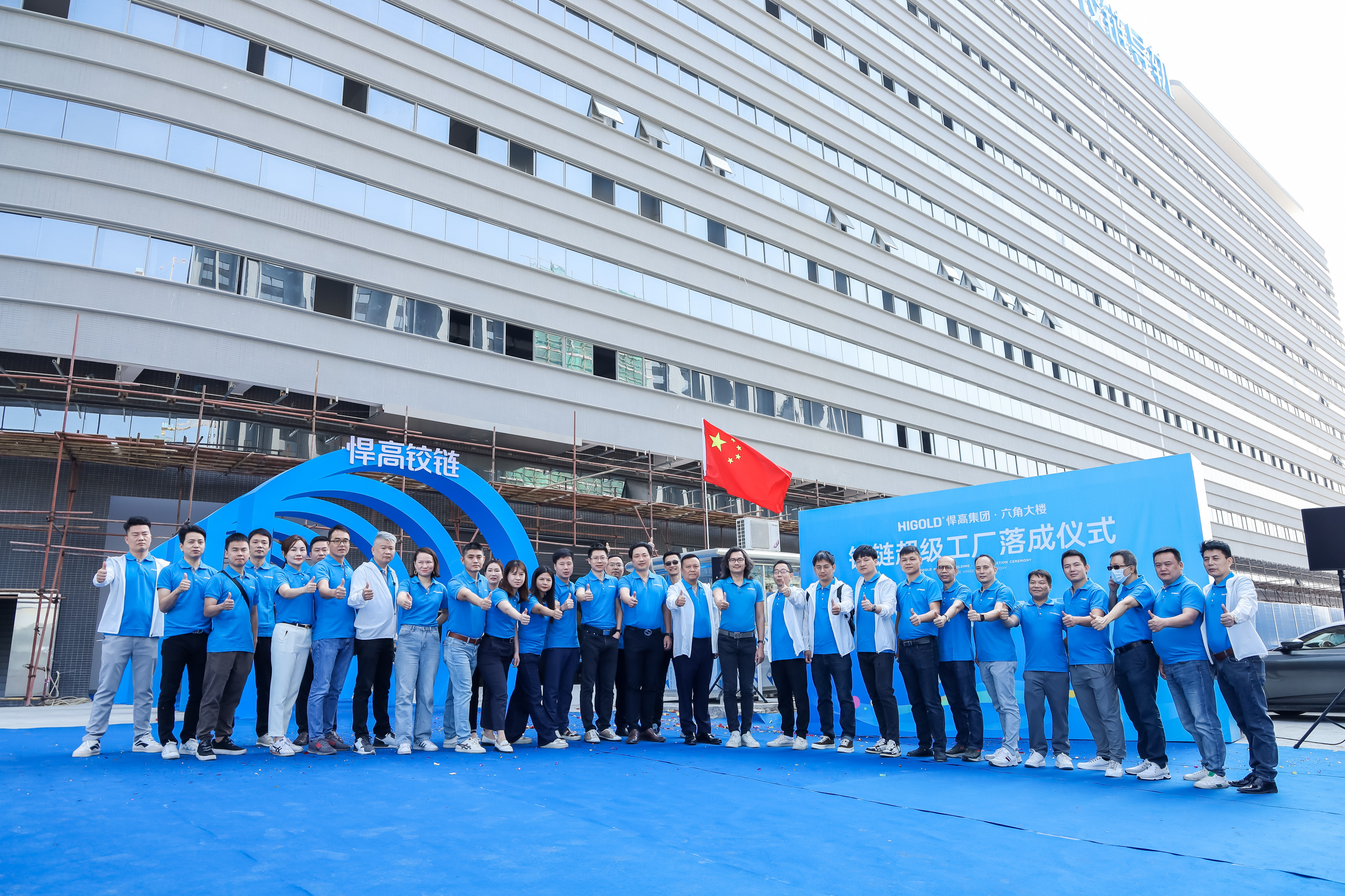 規(guī)模領(lǐng)先，悍高六角大樓·鉸鏈超級(jí)工廠今日落成投產(chǎn)！