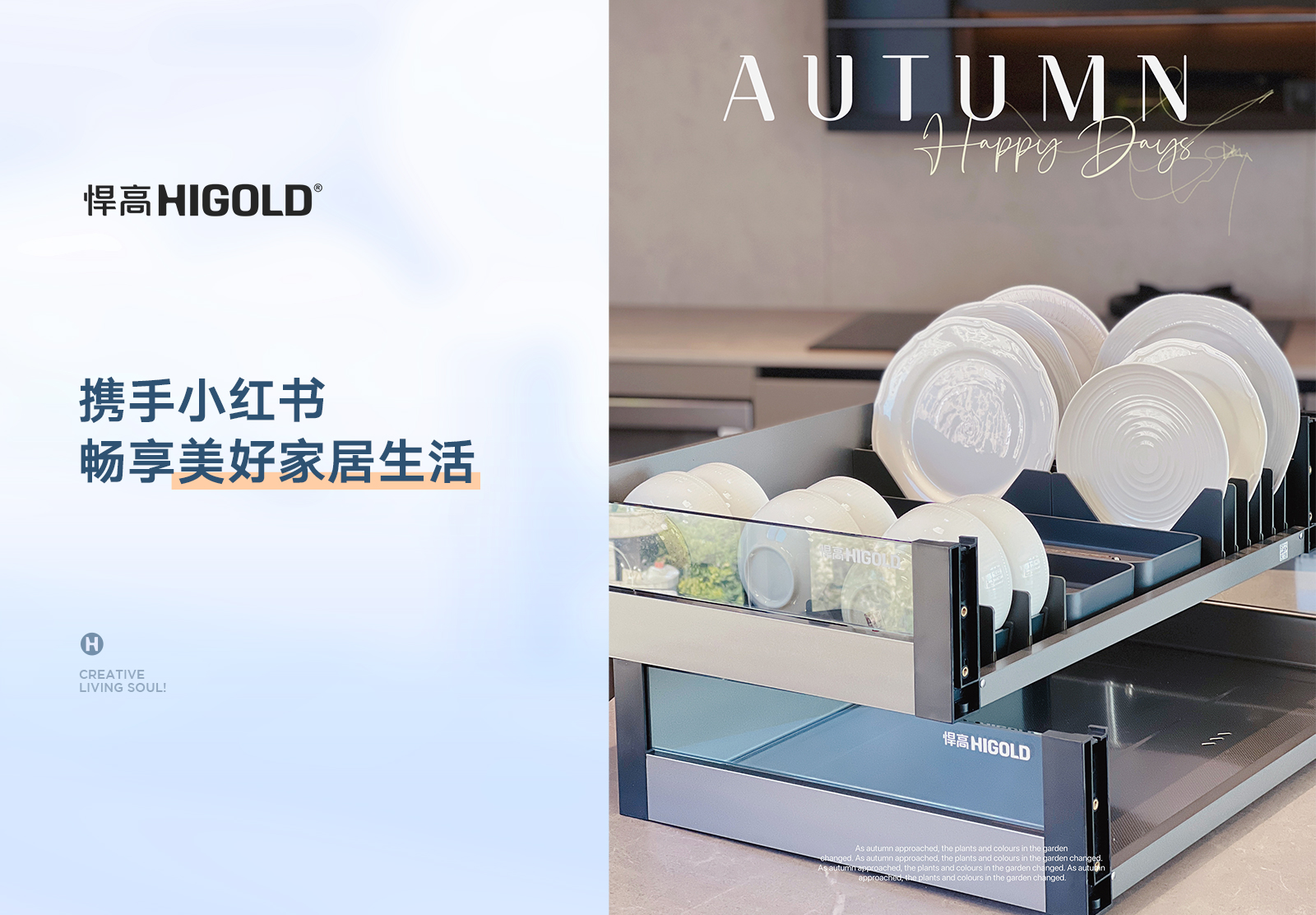 火速出圈，傳遞美好！攜手小紅書暢享美好家居生活