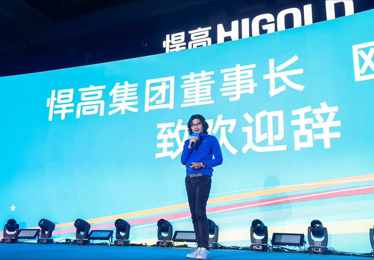 守正出新|悍高2023年全球經(jīng)銷商大會(huì)今日盛大召開