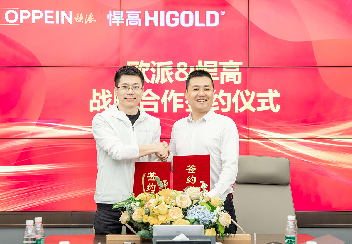 行業(yè)重磅，頭部聯(lián)合 | 歐派&悍高達(dá)成品牌戰(zhàn)略合作協(xié)議