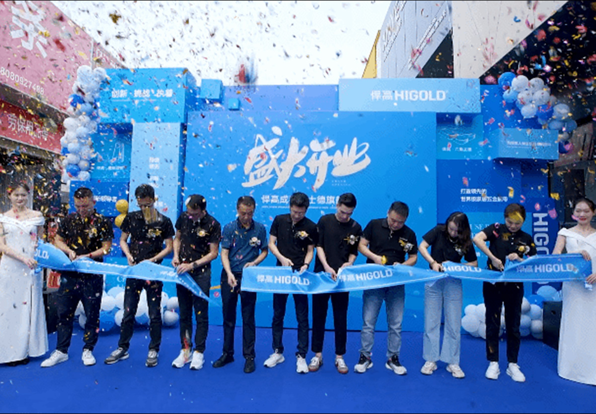 連綿不斷！悍高全球新品發(fā)布會(huì)今日登陸成都，暨旗艦店榮耀開業(yè)