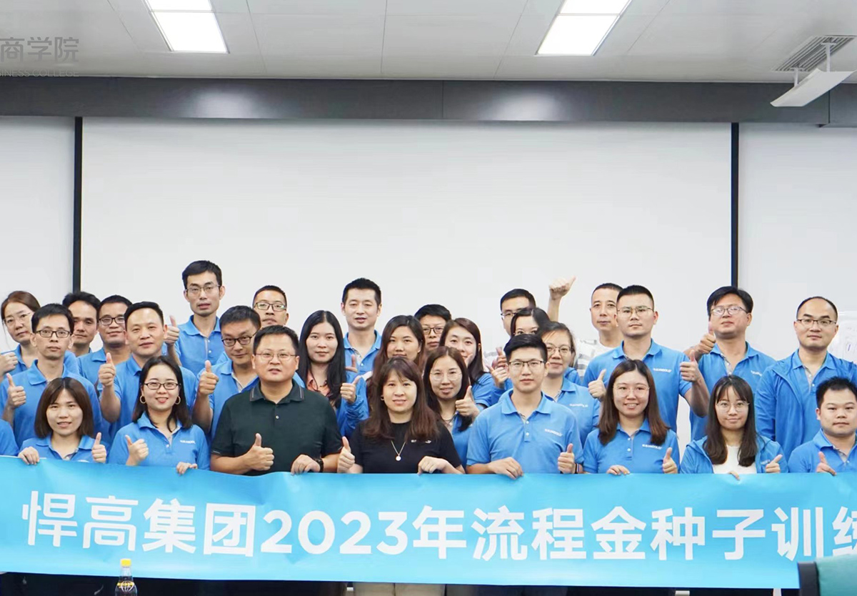 推進流程金種子項目，強化效率為王、結(jié)果導(dǎo)向的執(zhí)行觀