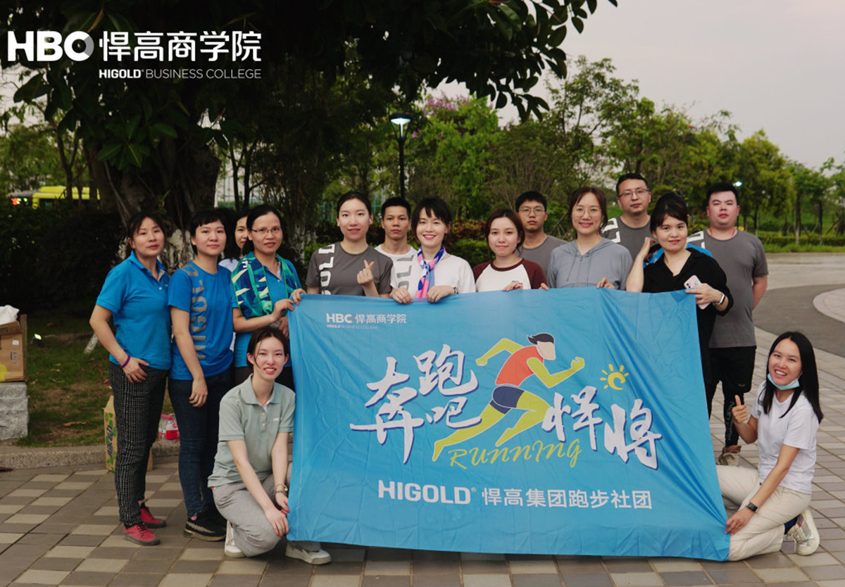 魅力社團，活力悍高|5月悍高集團興趣社團最新播報