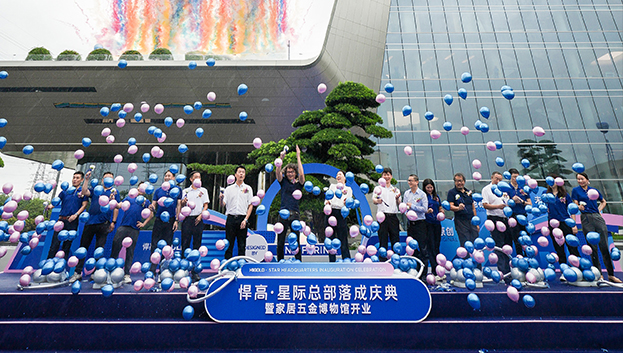 原創(chuàng)地標(biāo)，閃耀全球！悍高星際總部隆重啟幕，暨家居五金博物館盛大開業(yè)！