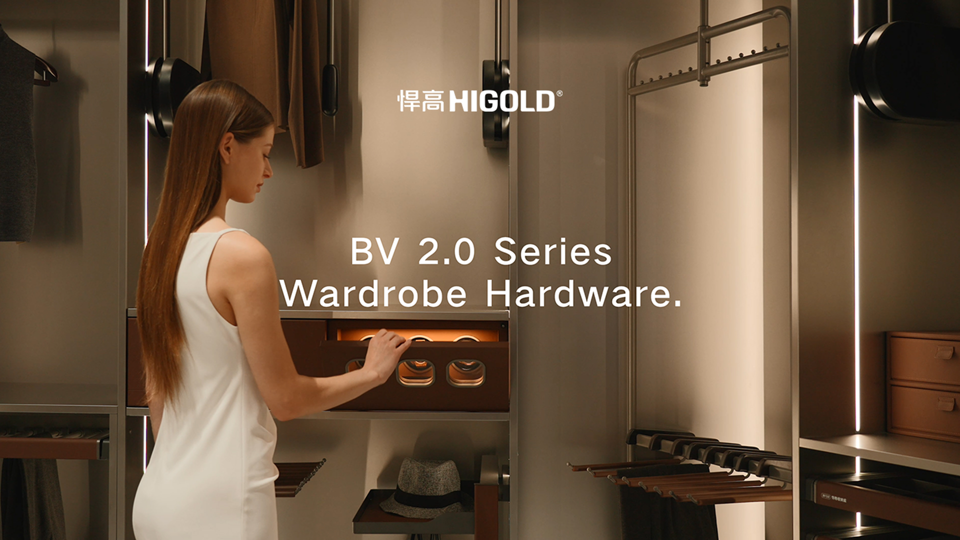 簡(jiǎn)奢空間藏納秩序之美。悍高衣柜收納五金—BV2.0系列致美綻放