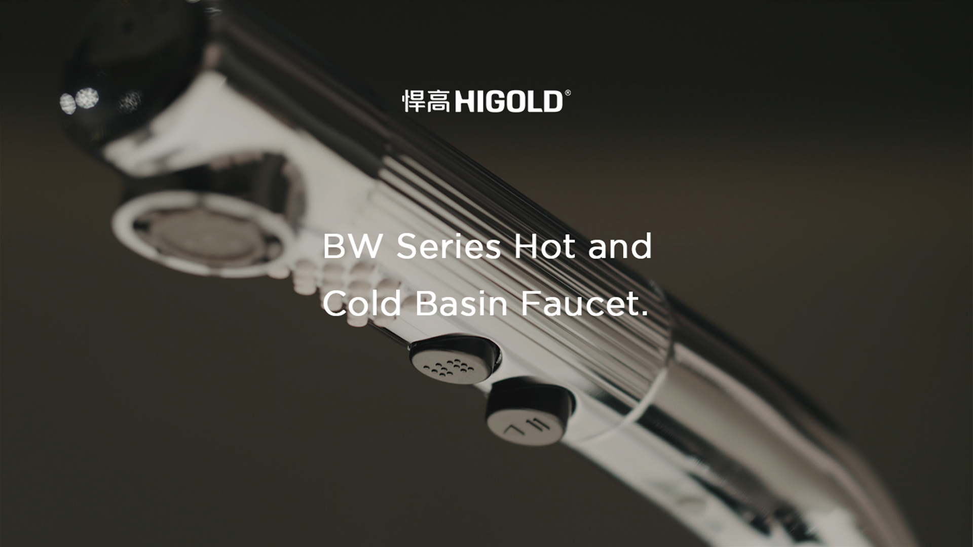 如騎士靜默佇立，輕觸喚醒Passion時(shí)刻。悍高BW1至BW4系列面盆龍頭-雅致非凡