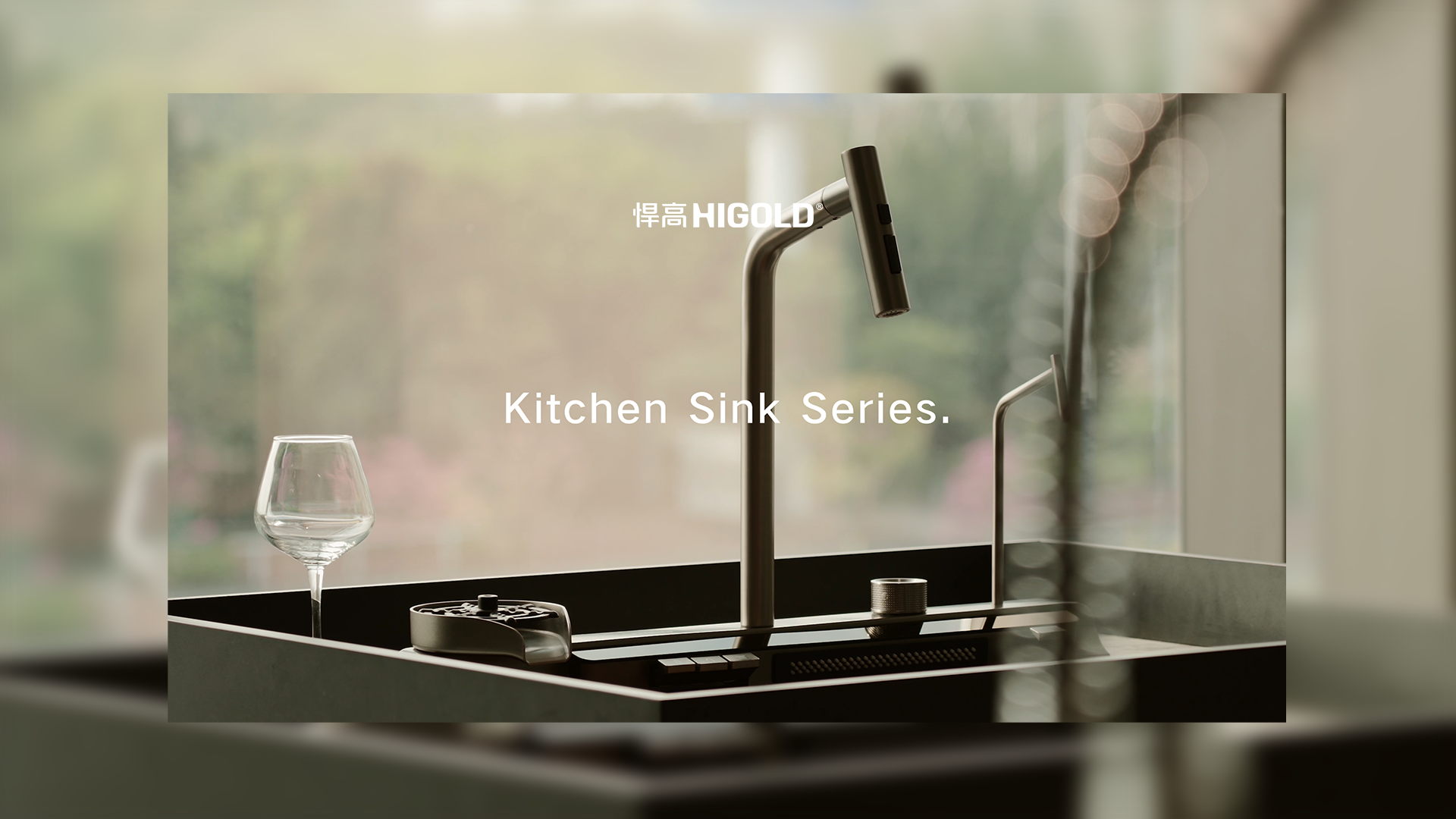 重構(gòu)廚衛(wèi)美學(xué)經(jīng)緯，進階品質(zhì)生活新境。悍高廚房水槽龍頭-塑造非凡品格