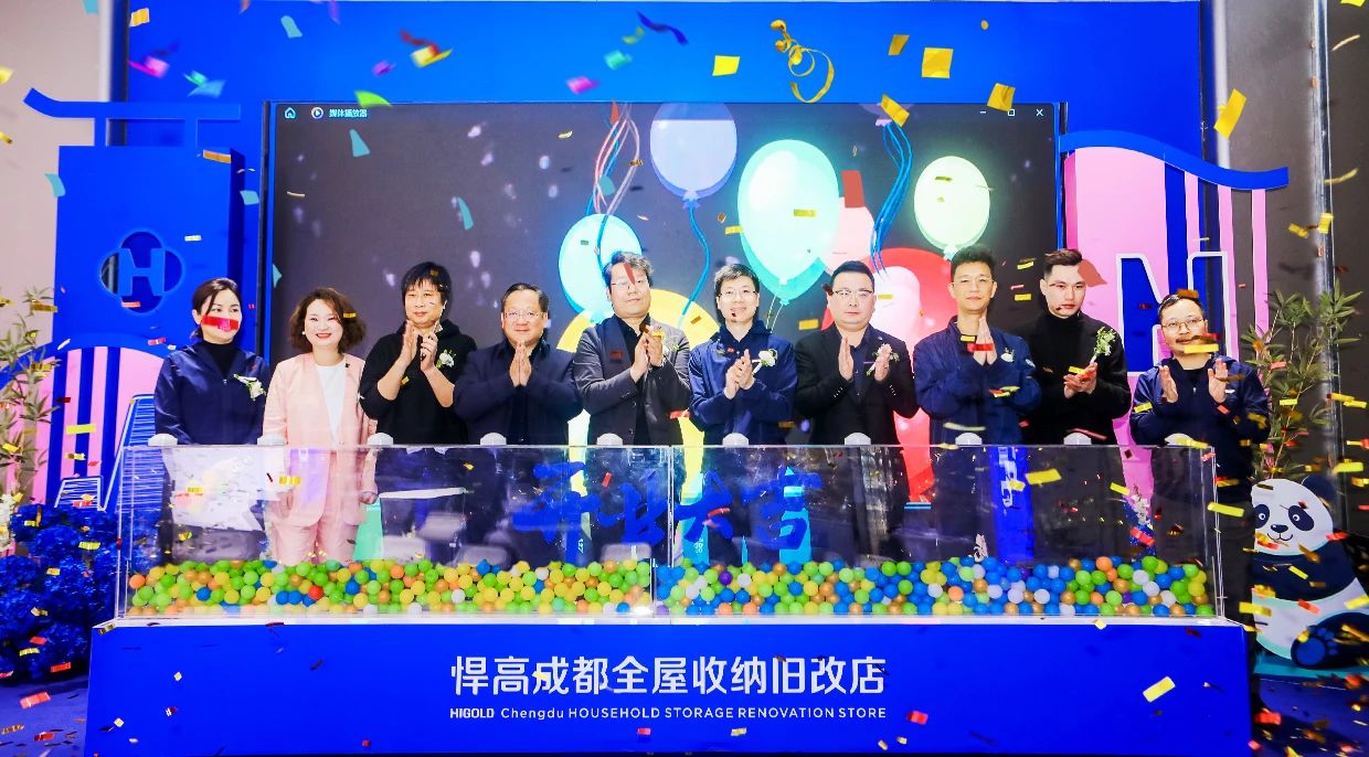 至大的悍高全屋收納舊改店空降成都，推動(dòng)巴蜀居住收納大升級(jí)！