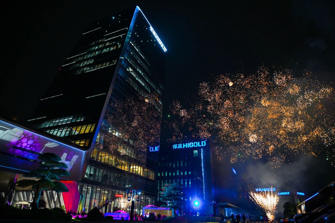 新感覺之夜·悍高戶外家具全球年會完美開啟