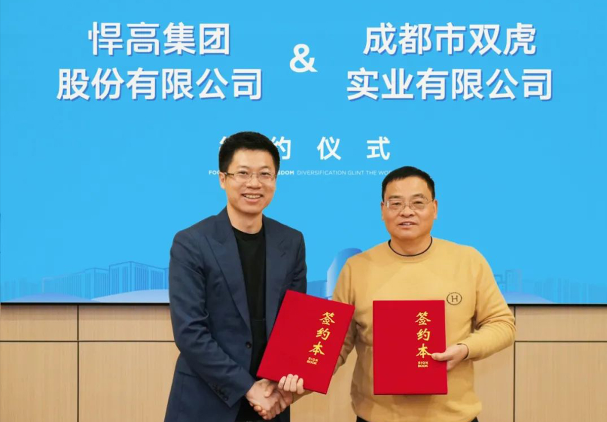 如虎添翼！雙虎集團牽手悍高，強強聯(lián)合，2024贏在起跑線！