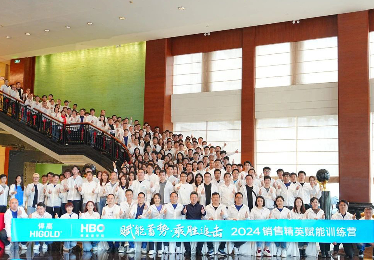 贏在起跑線！悍高銷(xiāo)售精英朝氣蓬勃，乘勝追擊2024！
