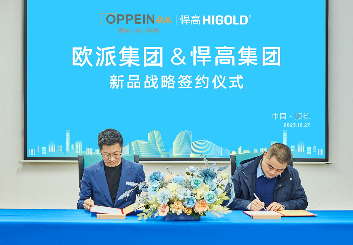 頭條，歐派牽手悍高，強強聯(lián)合，優(yōu)勢互補，龍頭企業(yè)并肩前行