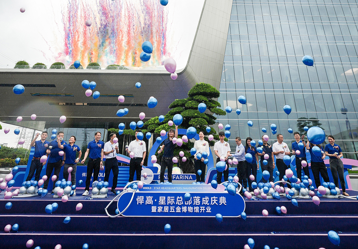 原創(chuàng)地標(biāo)，閃耀全球！悍高星際總部隆重啟幕，暨家居五金博物館盛大開業(yè)！