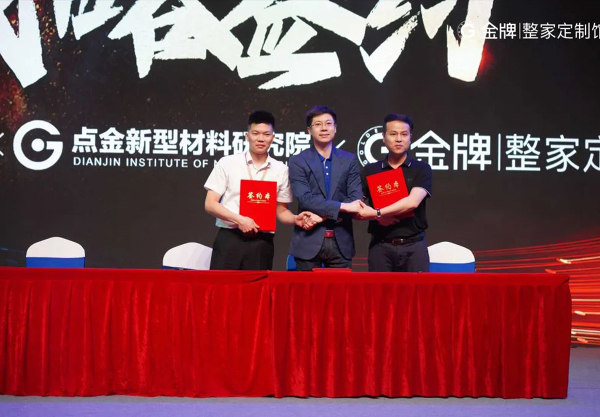 頭條，悍高牽手金牌，雙強(qiáng)聯(lián)袂，共譜整家定制新篇章