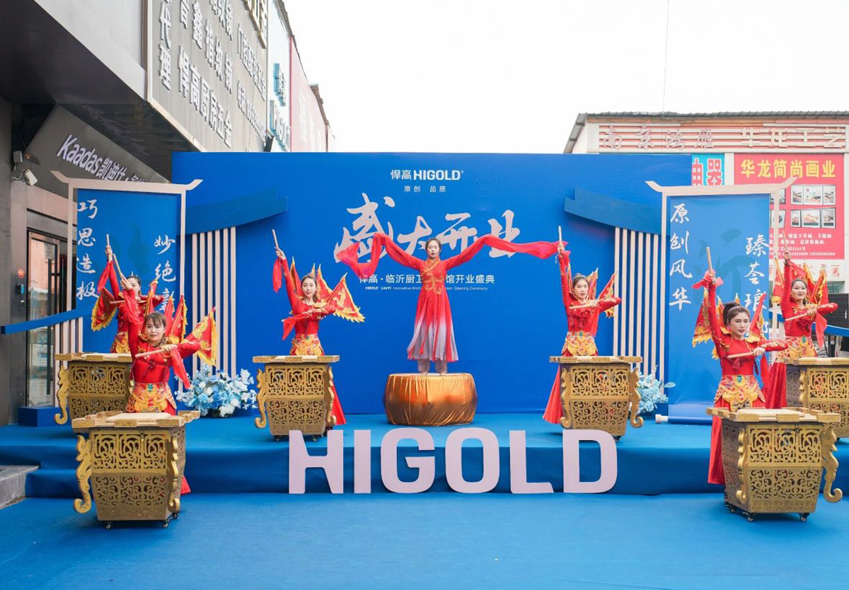 原創(chuàng)風(fēng)華，映耀瑯琊！悍高臨沂廚衛(wèi)原創(chuàng)館隆重開業(yè)！