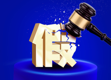 假貨窩點連環(huán)爆破！悍高集團亮劍