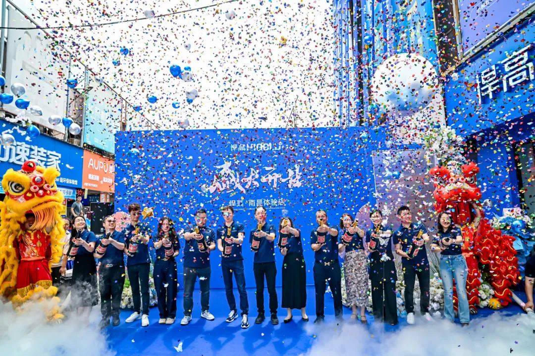 以金繹美 綻放南昌！悍高南昌發(fā)布會(huì)暨體驗(yàn)店新耀啟幕