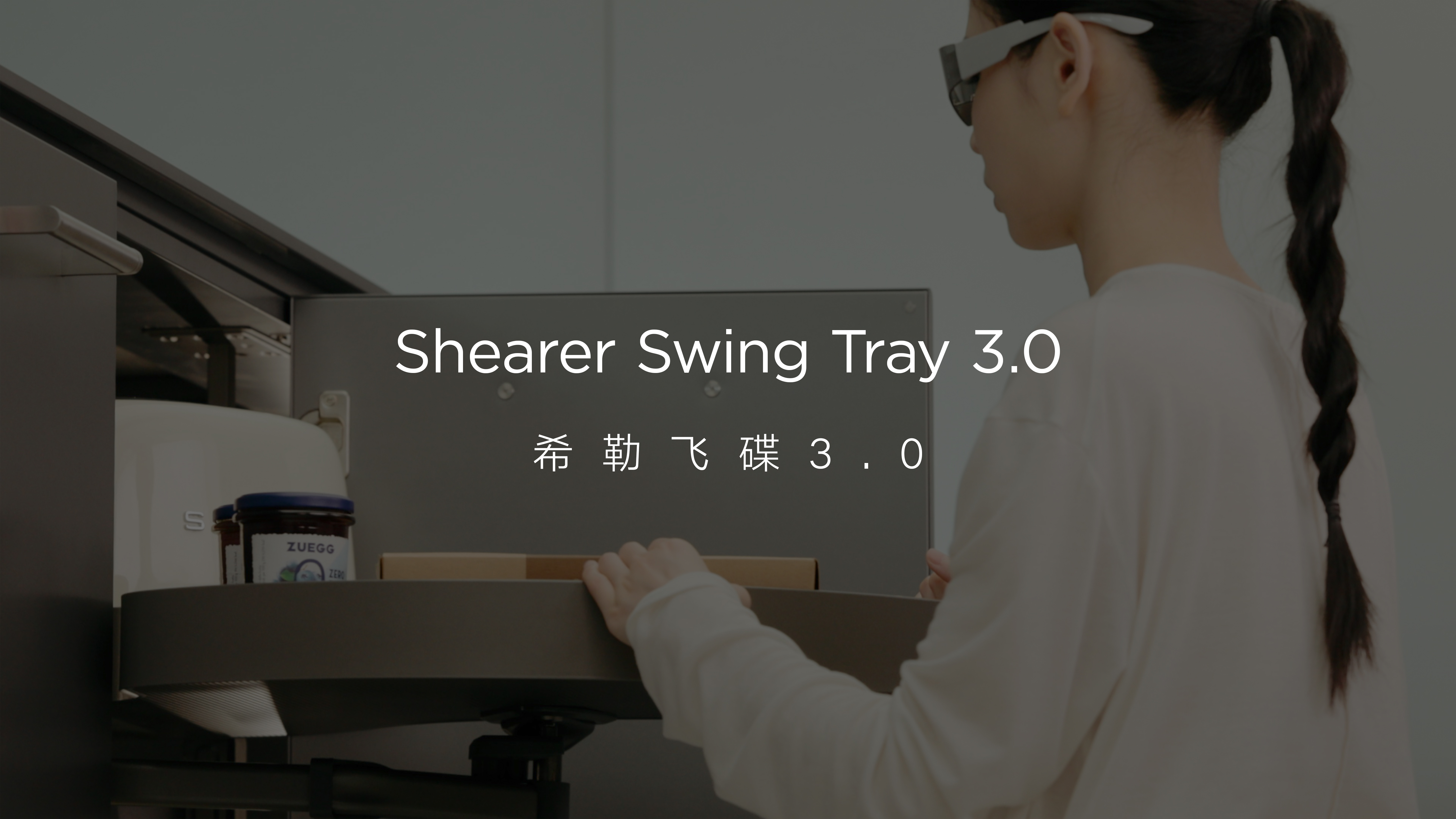 悍高希勒飛碟3.0拉籃