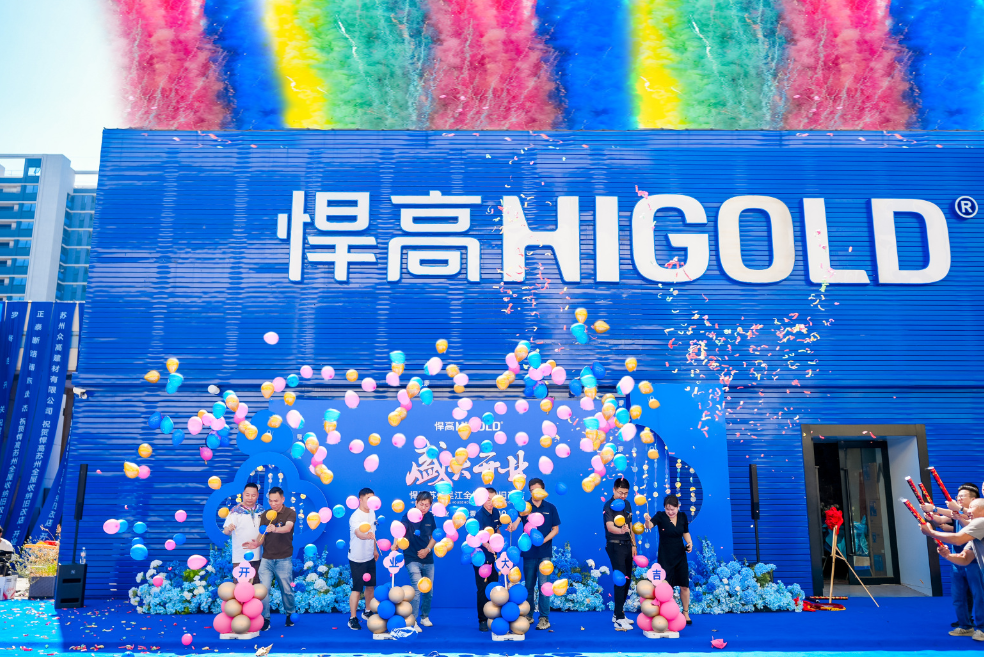 五金賦巧 輝映蘇州！悍高蘇州吳江全屋收納舊改店盛大開業(yè)