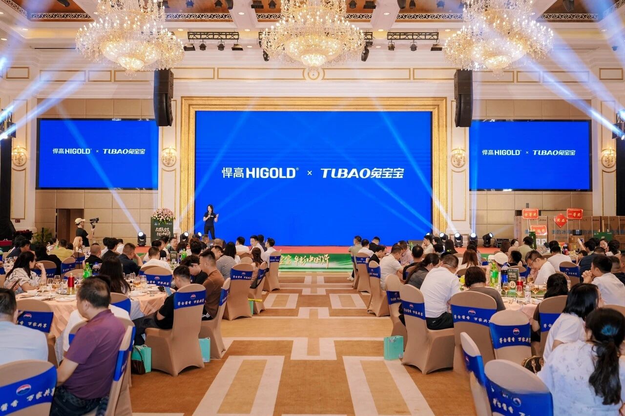 雙強聯(lián)袂，價值共贏！悍高亮相戰(zhàn)略合作伙伴兔寶寶新品推介會