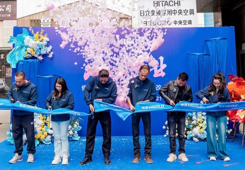 贛水為序，啟新而行！悍高贛州全屋收納舊改店盛大開業(yè)