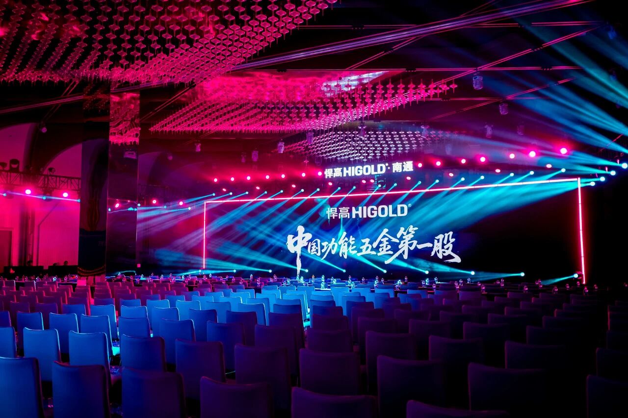 五金破浪，通江立勢！悍高南通新品發(fā)布會暨旗艦店盛大開業(yè)