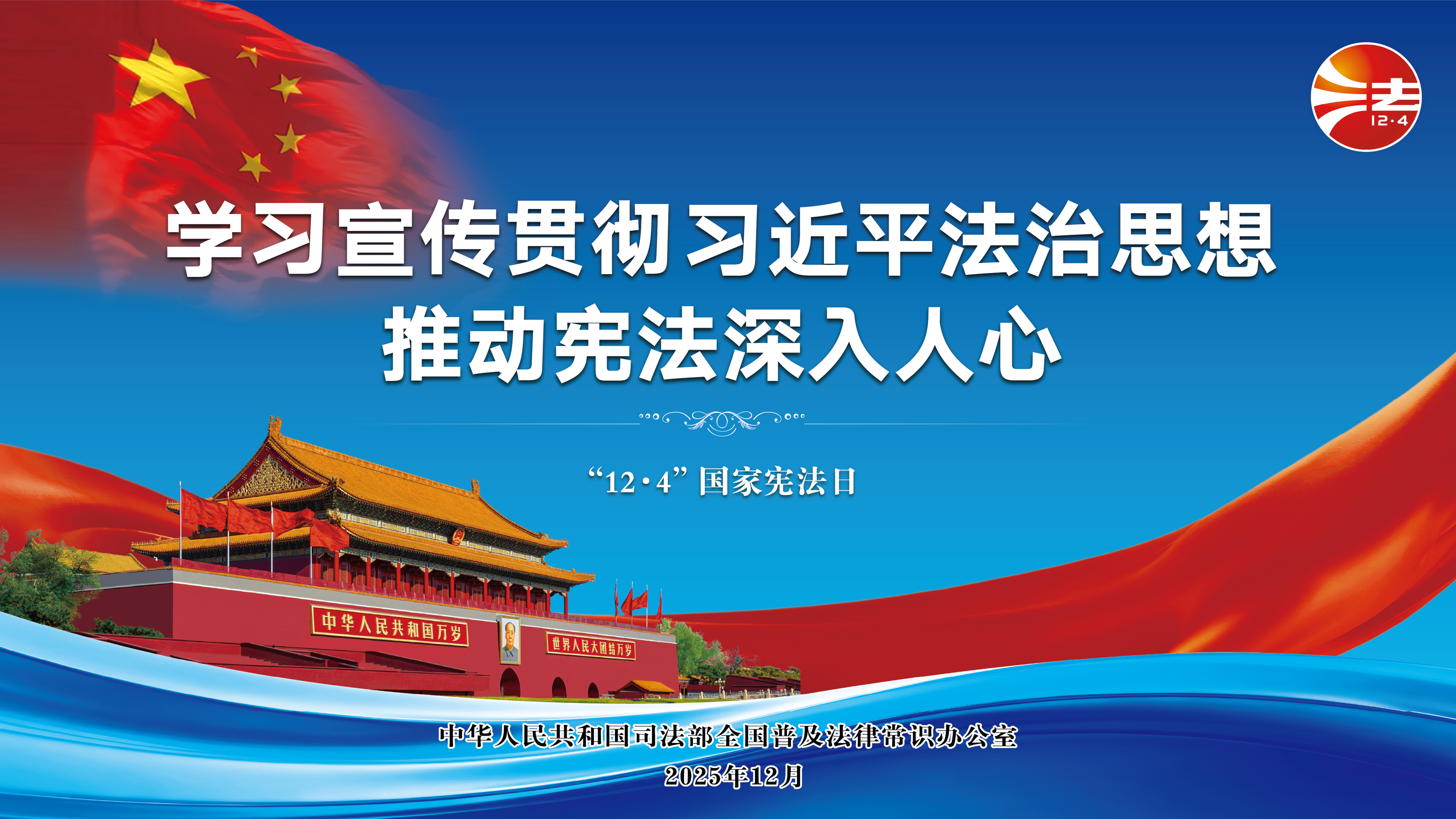 悍高集團(tuán)“憲法守護(hù)·誠信興企”宣傳周筑牢合規(guī)根基