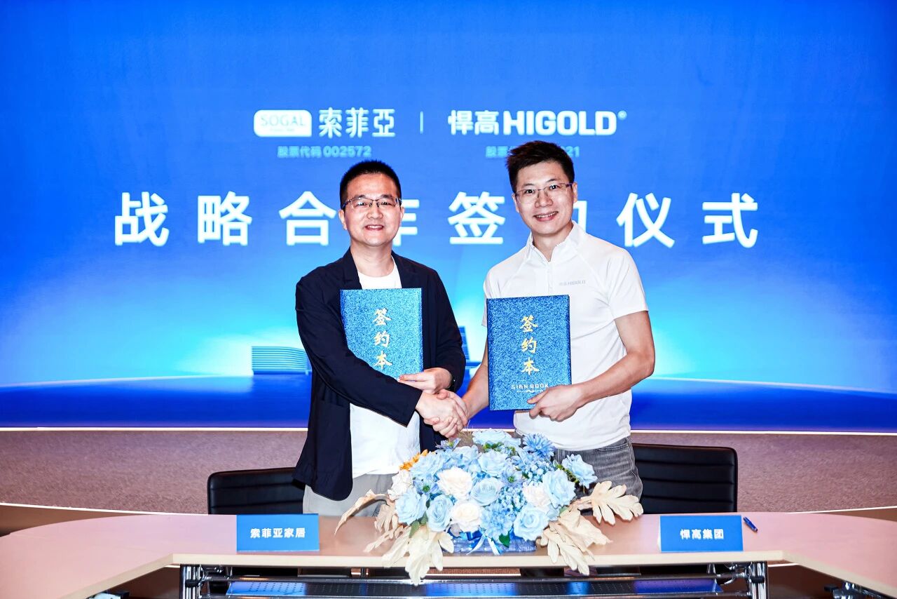 頭條，強強聯(lián)合！悍高×索菲亞戰(zhàn)略簽約，雙雄并進，聚力共贏