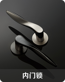 內(nèi)門(mén)鎖
