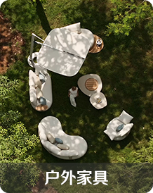 戶(hù)外家具