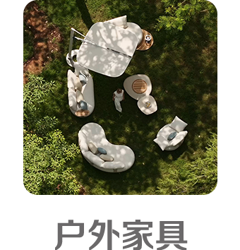 戶外家具