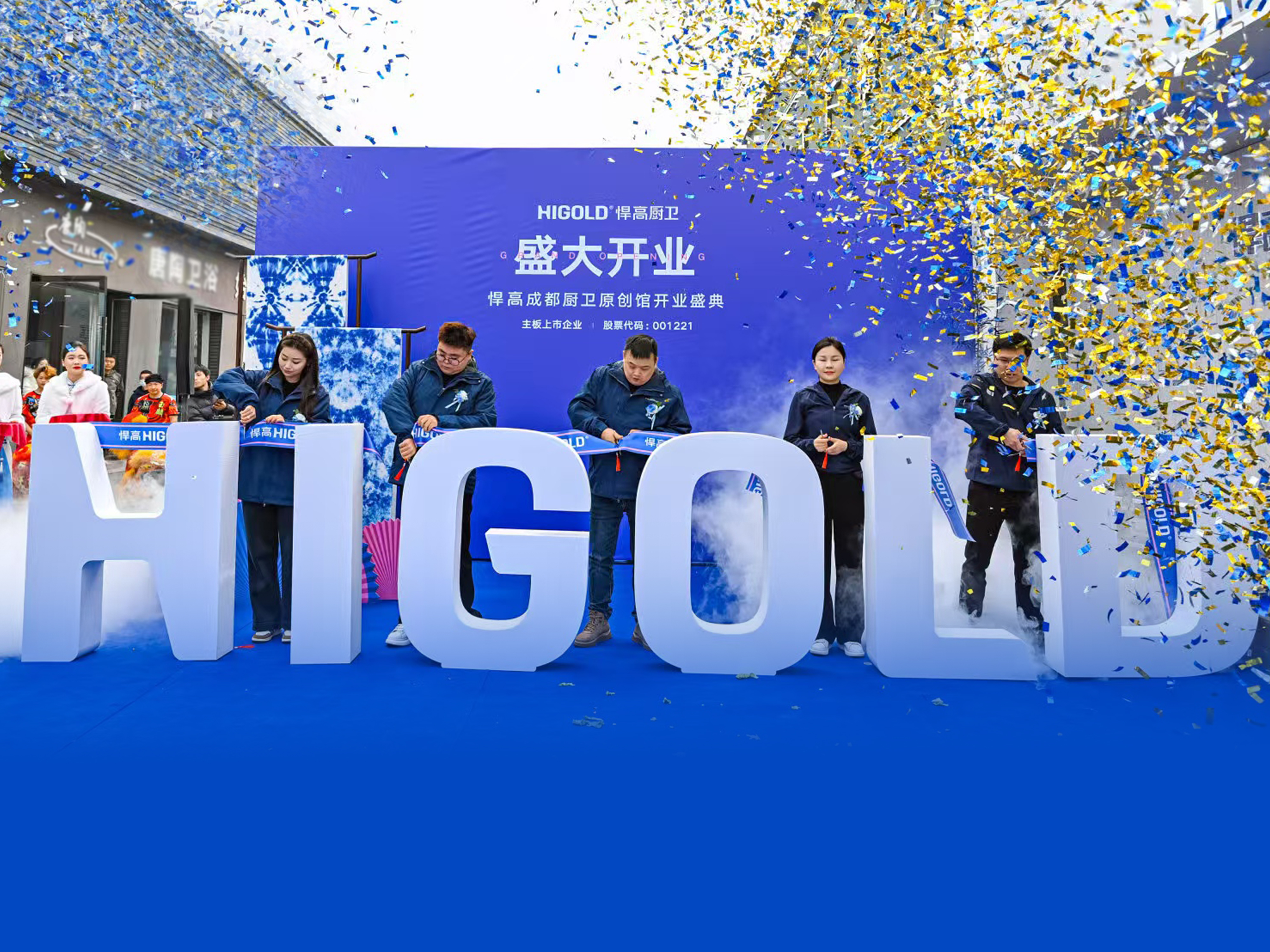 天府華章 廚衛(wèi)新篇｜悍高成都廚衛(wèi)原創(chuàng)館開業(yè)盛典耀世啟航