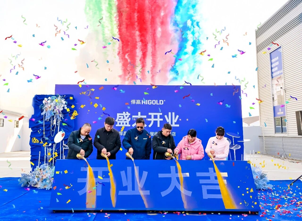 中原沃土，版圖再拓！悍高河南許昌全屋收納舊改店盛大開業(yè)