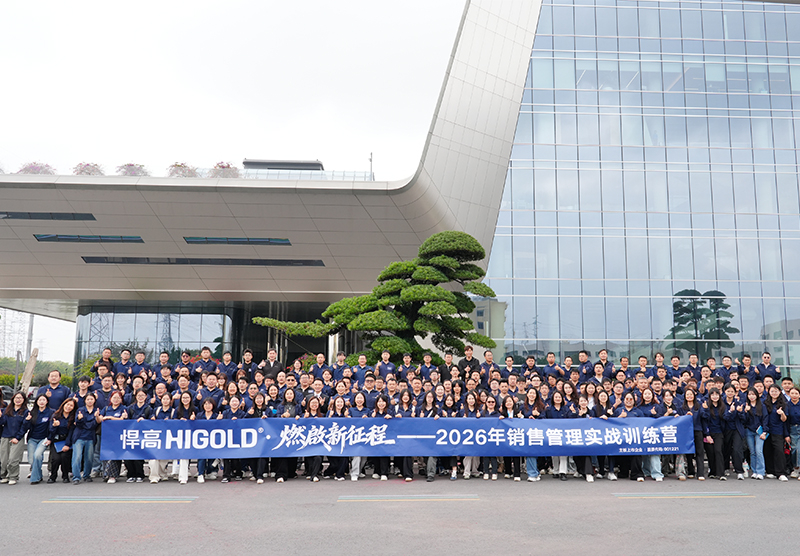 燃啟新征程！悍高集團(tuán)“銷售管理實(shí)戰(zhàn)營”圓滿收官！