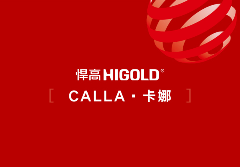 重磅 | 悍高戶外家具CALLA · 卡娜系列榮獲2026歐洲紅點(diǎn)設(shè)計(jì)大獎(jiǎng)