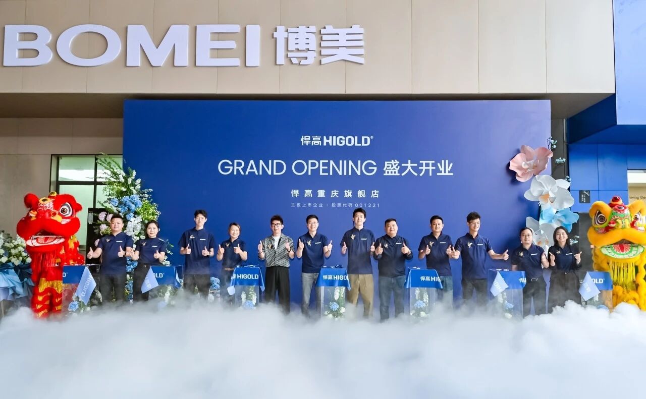 勢(shì)起兩江，譽(yù)滿山城！悍高重慶新品發(fā)布會(huì)暨旗艦店盛大開(kāi)業(yè)